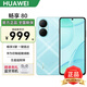 華為暢享80 6620mAh電池超能續(xù)航 新機2025上市系列  華為鴻蒙智能手機 天青藍 256G