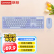 聯(lián)想（lenovo）無線鍵盤鼠標套裝 鍵鼠套裝 全尺寸鍵盤 商務辦公 USB 適用筆記本臺式機一體機 T221 紫色
