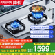 老板（Robam）燃?xì)庠?5.2kW大火力天然氣灶/液化氣灶 熄火保護(hù) 不銹鋼面板自適應(yīng)底盤  防爆灶 國(guó)家補(bǔ)貼20% 57G7A