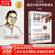 【歷年諾貝爾經(jīng)濟(jì)學(xué)獎(jiǎng)得主作品系列】國家為什么會失敗 、思考快與慢、貧窮的本質(zhì) 等歷年經(jīng)濟(jì)學(xué)諾獎(jiǎng)得主作品可選 新華書店旗艦店正版圖書書籍 貧窮的本質(zhì)【2019經(jīng)濟(jì)學(xué)諾獎(jiǎng)得主作品】