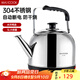 美廚（maxcook）電水壺 304不銹鋼燒水壺 5L加厚鳴音 自動斷電防干燒TB-24