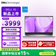 戴爾（DELL）國家補貼 靈越15 筆記本電腦 新款 15.6英寸 輕薄本學(xué)生商務(wù)辦公本(酷睿i5 16G 1TB 120Hz全面屏)