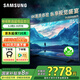 三星（SAMSUNG）85DU8000 85英寸 平板液晶AI電視 超薄4K AI智能補幀 無(wú)開(kāi)機廣告 UA85DU8000JXXZ 85英寸