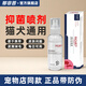 那非普沐浴露寵物洗澡液 貓咪狗狗皮膚問(wèn)題貓狗專(zhuān)用洗澡浴液 那菲普噴劑 【貓狗通用】抑菌噴劑60ml