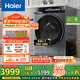 海爾（Haier）滾筒洗衣機(jī)全自動(dòng)洗烘一體帶烘干10公斤家用 家電國(guó)家補(bǔ)貼20%  云溪3.0XQG100-HBLDE583HU1
