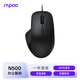 雷柏（Rapoo） N500有線(xiàn)光學(xué)鼠標 辦公鼠標 筆記本鼠標 電腦鼠標 1000 DPI高精度尋跡引擎 黑色