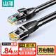 山澤超六類(lèi)網(wǎng)線(xiàn) 25米 CAT6A類(lèi)萬(wàn)兆成品網(wǎng)線(xiàn)家用電腦網(wǎng)絡(luò )寬帶工程跳線(xiàn)8芯雙絞兼容千兆帶雙接頭黑D6A250