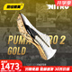 彪馬Puma Nitro100 2代千呼萬喚始出來 田徑精英彪馬男女厚底短跑釘鞋 金色榮耀Nitro 100 2/312243-01 40.5