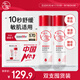 大寶B5精華水150ml*2爽膚水乳補水保濕舒緩修護精華面部護膚品