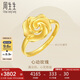 周生生七夕禮物黃金戒指 足金幸?；ㄕZ(yǔ)開(kāi)口戒 結(jié)婚三金72931R計(jì)價(jià)3.95克
