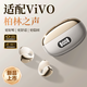 拉拓適配vivo手機(jī)藍(lán)牙耳機(jī)耳夾式2025最新款超長續(xù)航開放式不入耳vivo藍(lán)牙耳機(jī)無線運(yùn)動音樂通話降噪 流光金【IMAX環(huán)繞音-ENC通話降噪-舒適久戴不痛】 【至尊電鍍版-新款藍(lán)牙5.4】