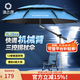 漁之源釣魚(yú)傘2025新款加厚黑膠防轉機械臂拐杖大釣傘垂釣遮陽(yáng)防暴雨釣傘 2.6米 【黑膠防曬   7檔機械臂拐杖】挪威藍