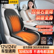 馬路誠品汽車(chē)加熱坐墊冬季車(chē)載毛絨電加熱座椅墊背靠一體石墨烯車(chē)用保暖墊 神秘黑-單座【雙層石墨烯款】全方位速熱+自動(dòng)啟停