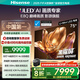 海信電視E8Q 75英寸 信芯H6 U+MiniLED  黑曜屏 首發(fā)330Hz高刷 帝瓦雷音響 E8NPRO升級 國家補貼75E8Q
