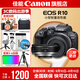 佳能r10 微單相機 輕量小型 APS-C畫(huà)幅 eos r10 高速連拍 踏青 打鳥(niǎo)vlog數碼照相機 R10 18-45+RF28 2.8【雙鏡頭套裝】 套餐一【升級128G內存卡~送599攝影大禮