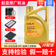 HYUNDAI起亞專(zhuān)用原廠(chǎng)機油 東風(fēng)起亞智跑K5 K2 K3汽機油 5W30 全合成【4L+品牌機濾空濾空調濾】