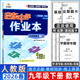 2025春新版啟東中學(xué)作業(yè)本九年級下冊數學(xué)語(yǔ)文英語(yǔ)物理歷史道德與法治人教北師華師江蘇版初三9年級下冊教材同步訓練單元檢測卷 【26春】九年級下冊 數學(xué) 人教版