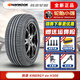 韓泰（Hankook）韓泰輪胎 H308 KINERGY EX 205/55R16 海馬福美來朗逸斯柯達(dá)明銳 全新汽車輪胎