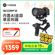 FeiyuTechFeiyu飛宇蝎子Scorp2微單單反穩定器 專(zhuān)業(yè)三軸防抖手持云臺vlog攝像機 提握一體相機云臺 蝎子2標配