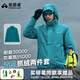 拓路者林更新同款青鳥(niǎo)沖鋒衣男三合一抓絨戶(hù)外硬殼防風(fēng)防水外套登山服 松石藍丨抓絨兩件套 L