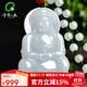 千載一玉翡翠觀(guān)音吊墜細膩潤澤玉觀(guān)音吊墜 男款玉石掛件 寓意平安相伴 款一 QZA501i