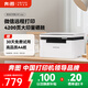 奔圖（PANTUM）M1 max激光打印機(jī)學(xué)生作業(yè)家用 辦公打印機(jī)wifi 遠(yuǎn)程打印 復(fù)印掃描一體機(jī) 4200頁大印量BM2310w