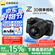 尼康（Nikon）【國家補(bǔ)貼】Z30入門級微單相機(jī)Vlog家用自拍高清旅游翻轉(zhuǎn)屏自拍相機(jī) 單機(jī) Z30 18-140 f/3.5-6.3套裝 標(biāo)配【送64G卡+膜+相機(jī)包+座充+曬單送三腳架】