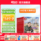 新東方 小燈塔人物傳記 榜樣的力量彩繪注音版（全套12冊）中國名人傳記圖畫故事書6-12歲小學(xué)生 鐘南山、袁隆平、屠呦呦、魯迅、華羅庚、梁思成、林徽因、鄧稼先名人傳記 給孩子榜樣的力量全12冊