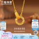 六福珠寶七夕禮物 黃金項鏈環(huán)環(huán)相扣碎碎冰圓環(huán)足金項鏈 計價 約3.06克