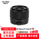 唯卓仕35mm F1.7鏡頭自動(dòng)對焦大光圈半畫(huà)幅定焦人文鏡頭適用于X卡口Z卡口E卡口微單相機鏡頭 AF 35mm F1.7 Air XF（富士口） 官方標配