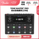 FENDER芬德Tone Master Pro綜合音箱模擬工作站吉他數(shù)字效果器 2274908000 效果器