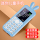 酷維（KUWEI）Q9兒童迷你學(xué)生手機戒網(wǎng)癮專(zhuān)用 4G全網(wǎng)通無(wú)游戲定位小 初高中生功能機天空藍