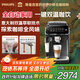 飛利浦（PHILIPS）【政府補貼】云朵咖啡機新3系EP3341/82家用/辦公室全自動(dòng)意式濃縮低溫冷萃全自動(dòng)咖啡機 送禮