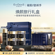 EVIDENS DE BEAUTE伊菲丹【全明星體驗】小美盒