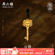 周六福（ZLF）  黃金吊墜心鑰黃金古法工藝吊墜 計價(jià) 3.94g