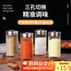 拜杰調料瓶100ml4只鹽罐燒烤調味瓶 胡椒粉瓶調料罐花椒調料瓶調料盒