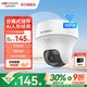 ?？低旽IKVISION 400萬(wàn)像素 無(wú)線(xiàn)WIFI監控攝像頭 360度全景超清云臺旋轉手機遠程可對講AI人形偵測 K44H 標準版（送內存卡）