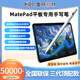 愛(ài)國者適用華為平板手機手寫(xiě)筆MPencil電容筆三代觸控筆matepad11.5s/pro12.2/air12/SE防誤觸榮耀觸屏筆 白色