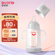 愛得利（evorie） 玻璃奶瓶 寬口徑帶保護套帶手柄奶瓶 嬰兒奶瓶240ml（6個月+）