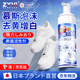 ZYVI【日本】小白鞋清潔劑免洗去污去黃增白網(wǎng)面運動(dòng)球鞋泡沫鞋面鞋邊 200ml 1瓶 【體驗裝】