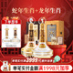 五糧液【酒廠(chǎng)直營(yíng)】生肖紀念酒禮盒裝 節日送禮 周歲封壇酒濃香型白酒 52度 888mL 2瓶 含（蛇年+龍年） 52度