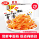 衛(wèi)龍 辣條香辣味小面筋480g/袋約20包辦公室休閑小零食懷舊小吃