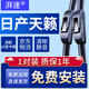 湃速19-25款/08-12款日產(chǎn)天籟雨刮器原廠雨刷片無(wú)骨膠條靜音26+17U型