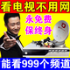 數字接收器高清電視家用城鄉通用信戶(hù)號戶(hù)收臺王盒子套裝 94臺【全套】