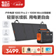 電小二【1度電新品+100W光充套裝】快充戶外電源1500W大功率大容量220V移動電源車載露營應急蓄電池