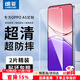 朗菱【2片裝】適用OPPO A5鋼化膜oppo a5手機(jī)膜新款5G全屏覆蓋超薄超清抗指紋防摔不擋屏保護(hù)貼膜