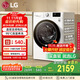 LG纖慧系列滾筒洗衣機(jī)全自動家用10.5公斤 直驅(qū)變頻 高溫煮洗超薄洗衣機(jī) 國家補(bǔ)貼以舊換新FLX10N4W