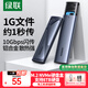 綠聯(lián) M.2 NVMe/SATA移動(dòng)固態(tài)硬盤盒Type-C3.2移動(dòng)硬盤盒 SSD機(jī)械硬盤外接硬盤盒 適用筆記本電腦蘋果16 M.2 NVME【10Gbps】配Type-C線