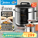 美的（Midea）0涂層電壓力鍋家用5L雙膽健康無水焗米飯鍋加深不銹鋼膽電鍋少鹽提鮮煲湯燉肉煮飯高壓鍋E5915G