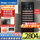 海爾（Haier）【恒溫酒柜】家用嵌入式紅酒柜立式保濕柜冷藏保鮮柜風(fēng)冷柜葡萄酒紅酒恒溫柜茶葉雪茄柜 84瓶裝｜風(fēng)冷無霜+全空間均溫+帶杯掛區(qū) 196L